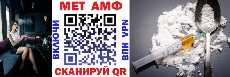 что такое Аткарск АМФЕТАМИН Розовый