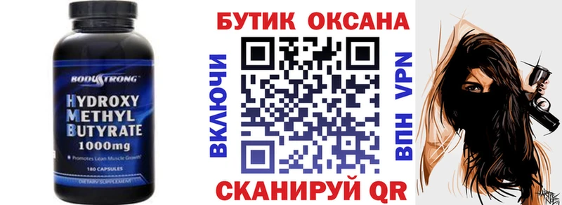 дарнет шоп Аткарск Бутират BDO 33%