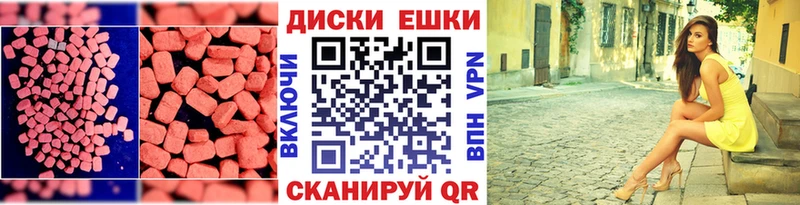 Экстази TESLA Аткарск
