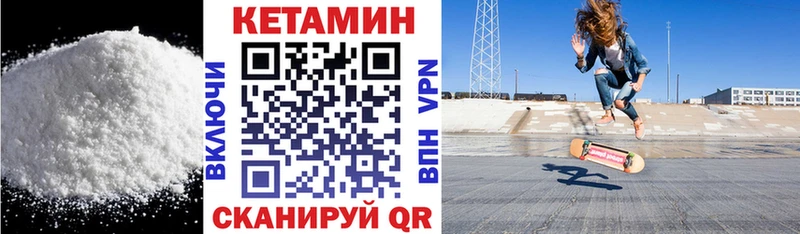 Кетамин ketamine  Аткарск 