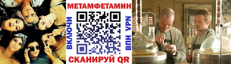 МЕТАМФЕТАМИН пудра  где купить наркотик  Аткарск 